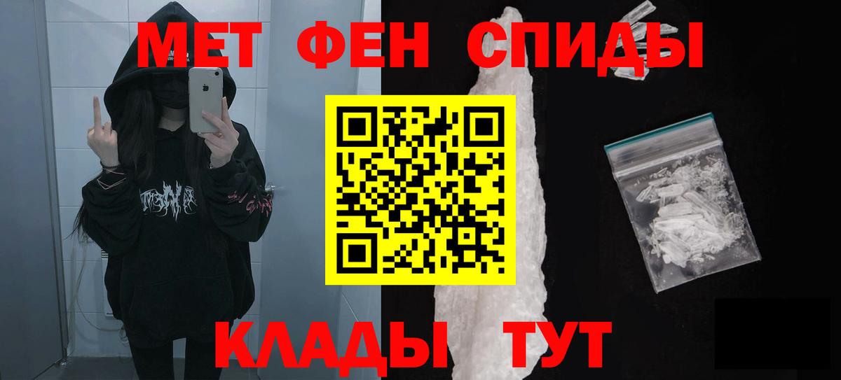 Железногорск  Амфетамин VHQ  Вход с VPN 