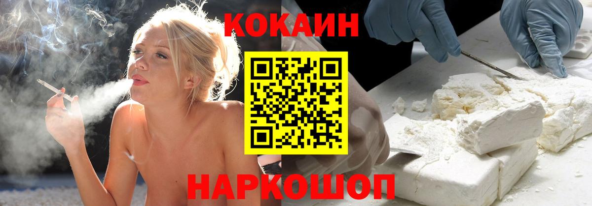 Железногорск  как найти закладки  Вход с VPN  Cocaine Columbia 