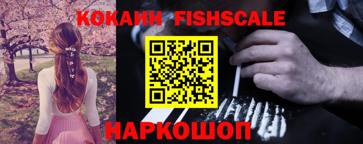 Cocaine 99% Железногорск