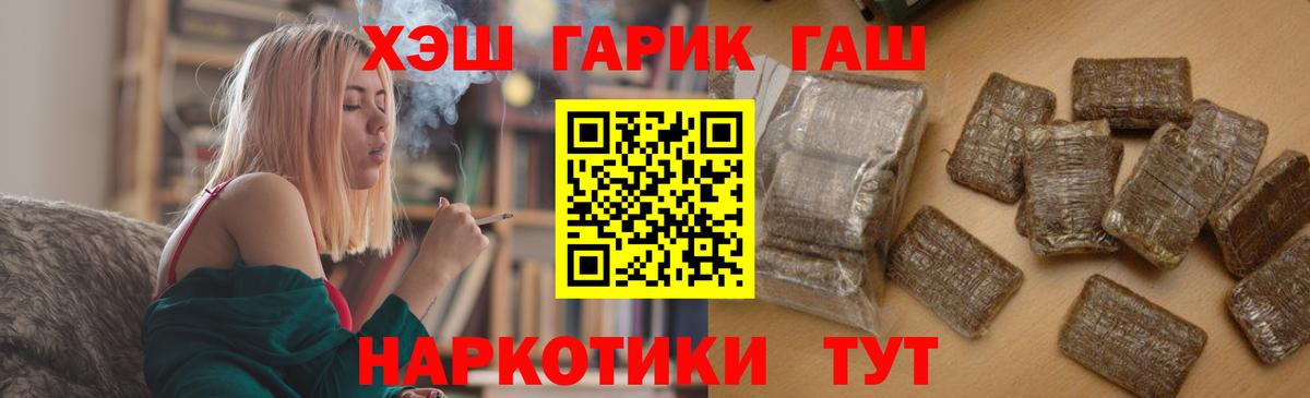 ГАШИШ убойный  Вход с VPN  Железногорск  Гашиш 40% ТГК 