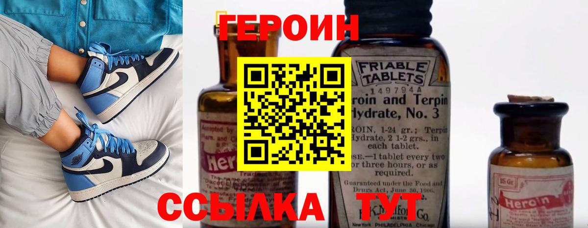 Железногорск  Героин  Вход с VPN  ГЕРОИН VHQ 