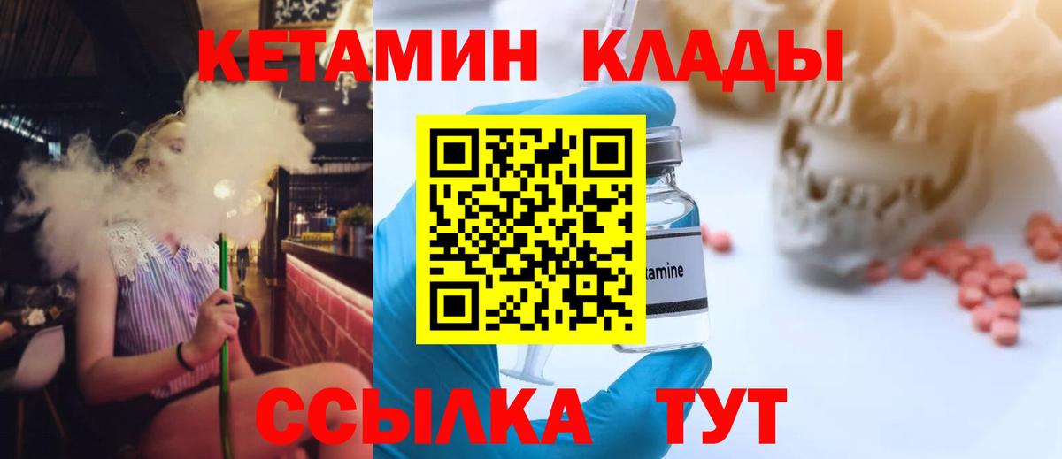 Кетамин VHQ  КЕТАМИН VHQ  гидра ONION  Вход с VPN  Железногорск 