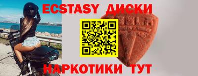 экстази Краснознаменск