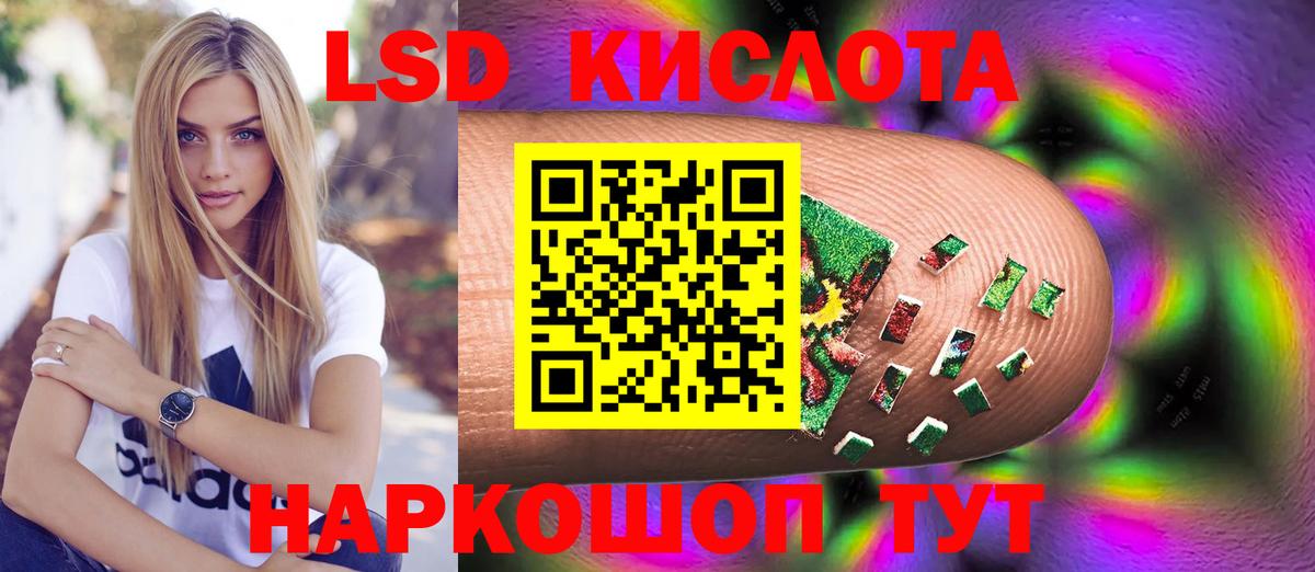 Лсд 25 экстази кислота  Вход с VPN  Лсд 25 экстази  Железногорск  LSD-25 экстази кислота 
