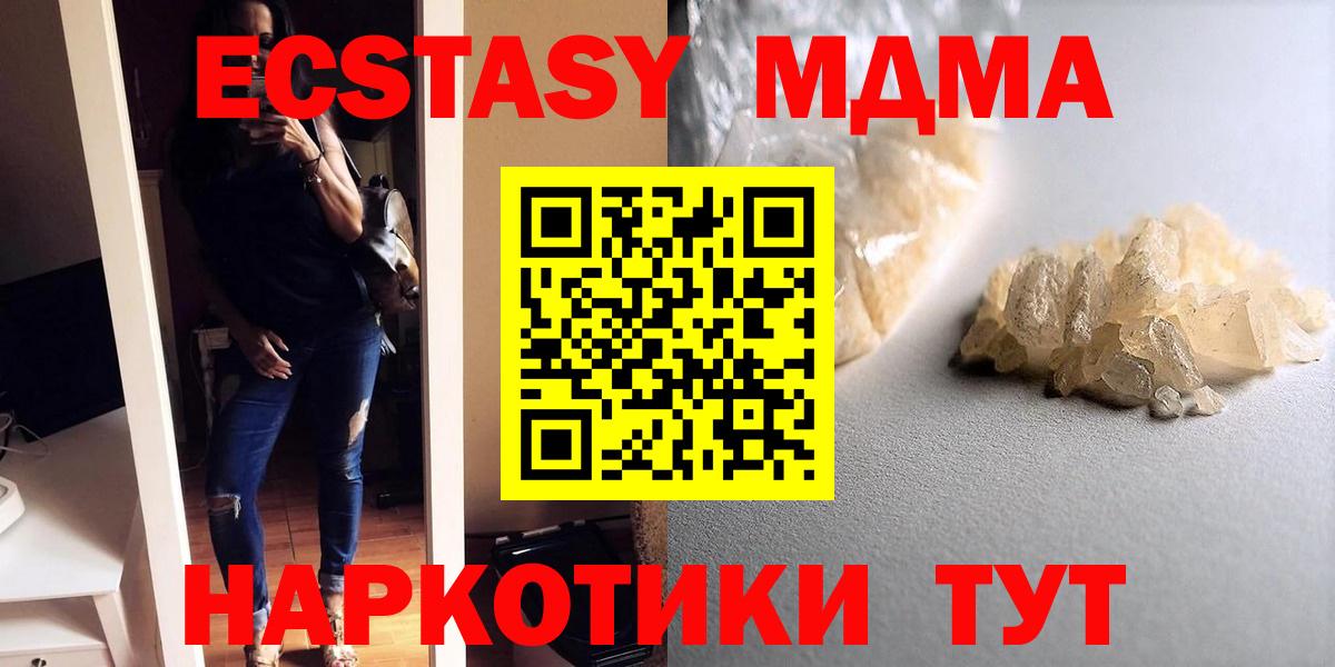 MDMA Molly  MDMA crystal  Железногорск  Вход с VPN 