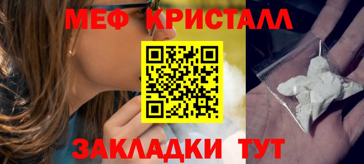 МЯУ-МЯУ  МЕФ 4 MMC  Вход с VPN  Железногорск 