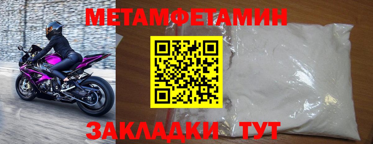 Железногорск  МЕТАМФЕТАМИН мет  Вход с VPN 