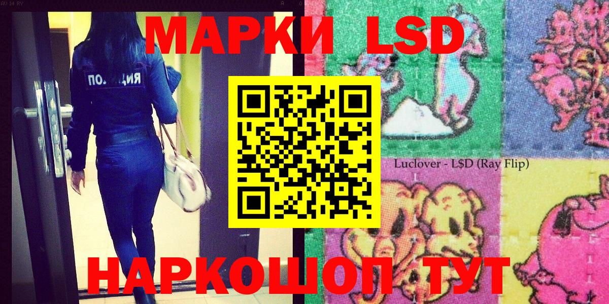 Марки NBOMe 1,8мг  Вход с VPN  Марки 25I-NBOMe  Железногорск 