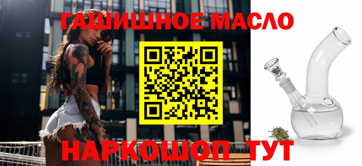 Дистиллят ТГК Wax  Вход с VPN  Железногорск  Дистиллят ТГК гашишное масло 