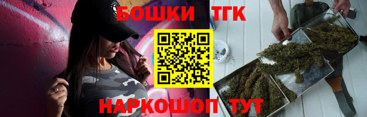 Канабис LSD WEED Железногорск